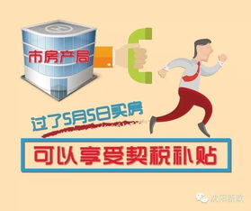 无房产买房补贴怎么领