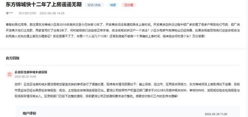 房产烂尾怎么撤销网签