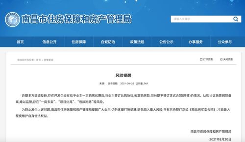 房产烂尾怎么撤销网签