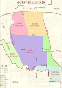 房产登记区域怎么划分的