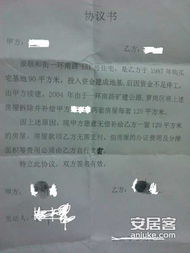 分房产怎么起法律效应