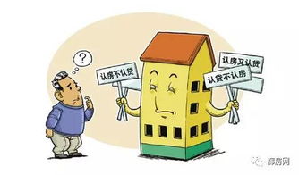 房产限制跌价怎么办 房产限制跌价怎么办