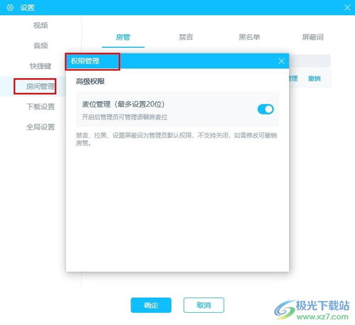 房产直播间应该怎么设置