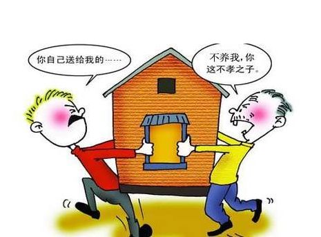 老人送子女房产怎么过户