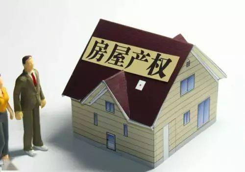 上海房产到期后怎么补偿