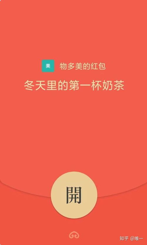 房产红包墙文案怎么写