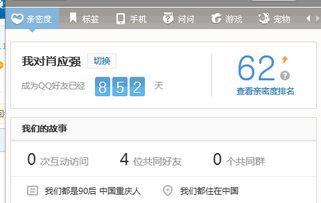 别人共有的房产怎么查