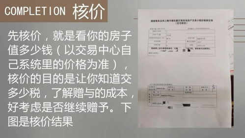 房产赠予说明模板怎么写