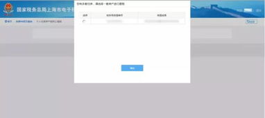 房产要交税了吗怎么查看