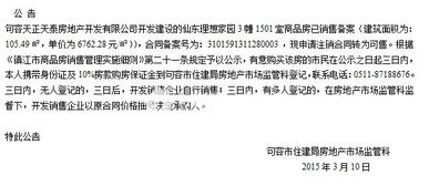 房产撤销备案模板怎么写