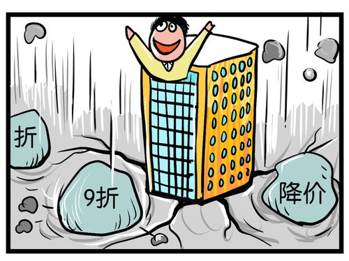 房产不降价怎么卖房呢