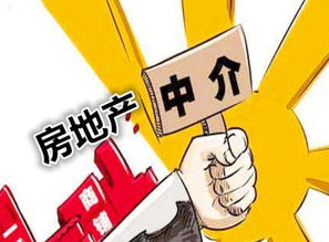 房产公司干活怎么收费