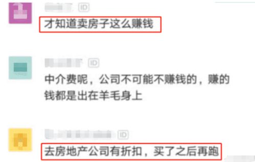 房产公司干活怎么收费