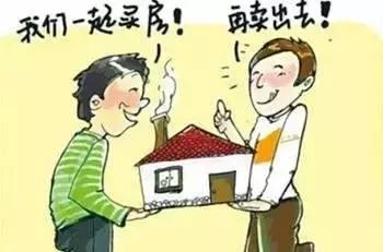 合伙买的房产怎么贷款