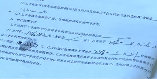 怎么起诉开房商办理房产