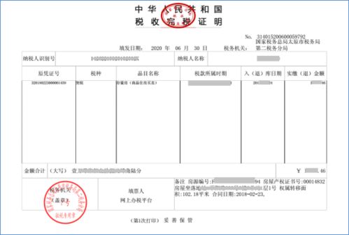 山西没有房产怎么立户