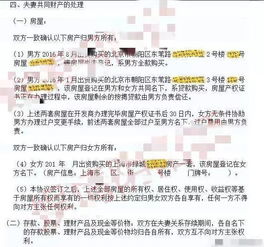 协议离婚的房产怎么分配