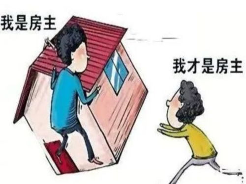 复婚怎么把房产归自己