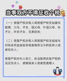 子女过户房产怎么合算的