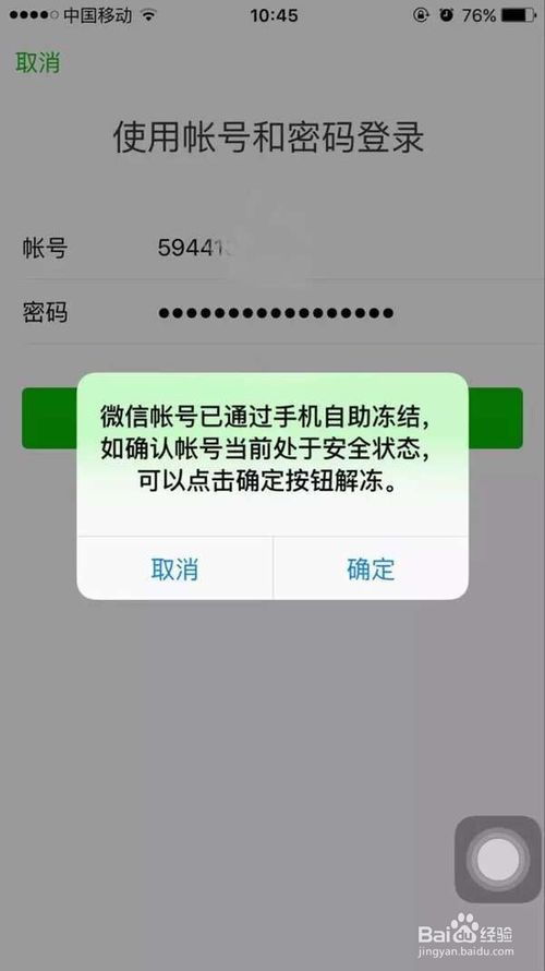 房产申请冻结后怎么解冻