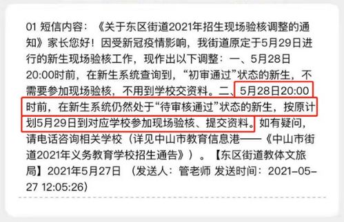 转学本地房产怎么填信息