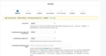 转学本地房产怎么填信息