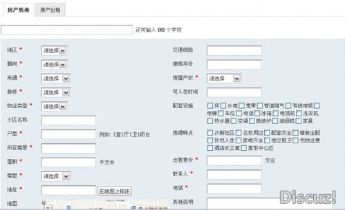 房产模块标题怎么写好呢