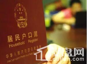 房产过户前怎么迁户口