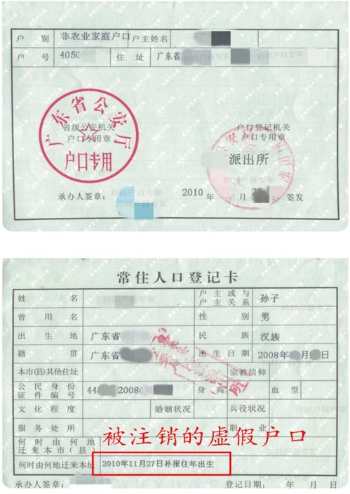 父亲不在房产怎么分户口