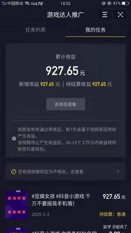 抖音房产顾问怎么赚钱