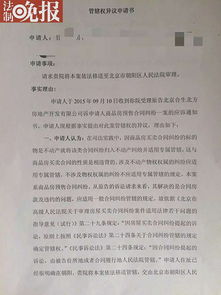 异地房产法官怎么处理的