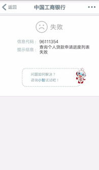 房产贷款审批怎么查进度