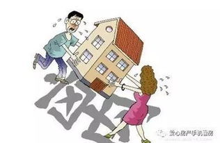 离婚后房产怎么归属