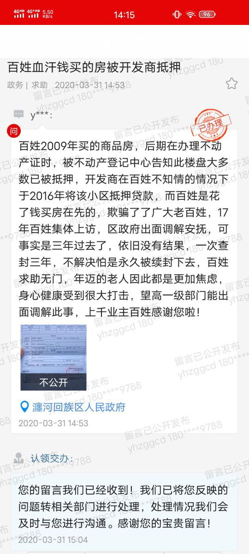 解除抵押房产怎么查询