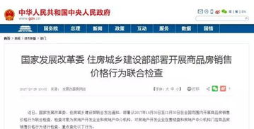 河南我的房产怎么查询