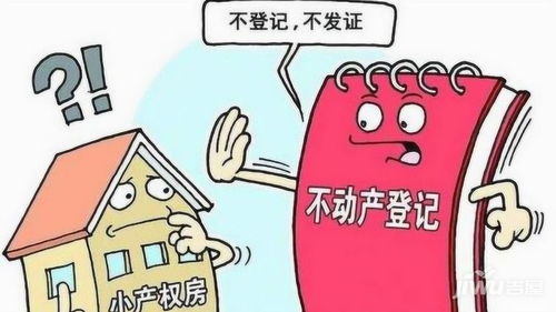 没有产权房产怎么过户