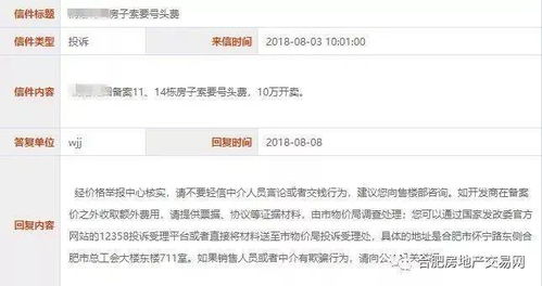 房产名字要怎么取好听