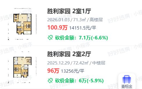 南京房产怎么算