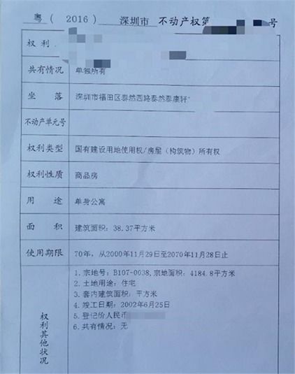 房产证明怎么出具的