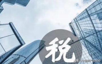 日韩房产税怎么收