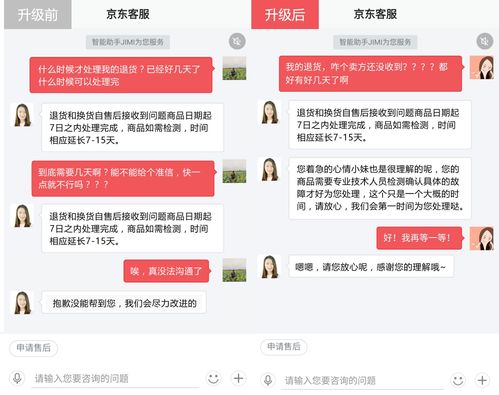 房产达人怎么找邮件客服