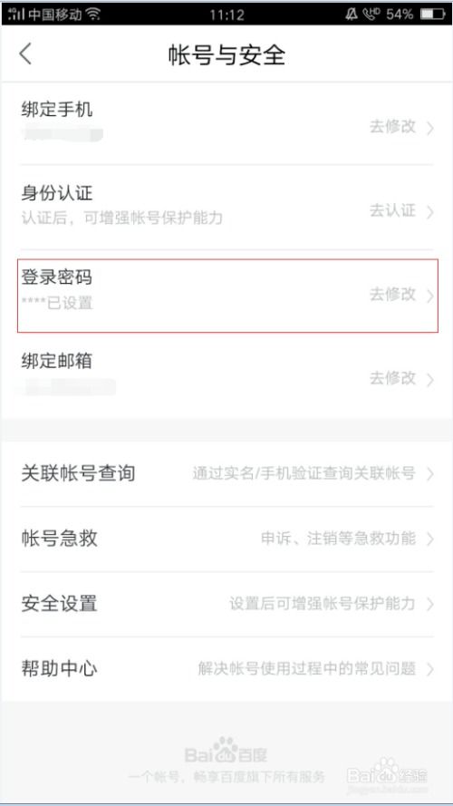 房产达人怎么找邮件客服