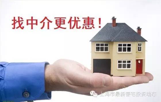 房产中介怎么发佣金