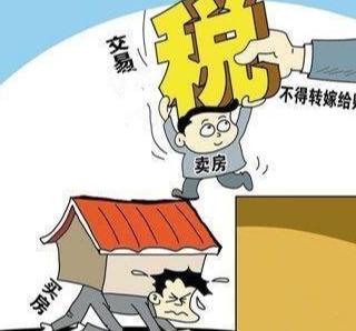 买卖房产怎么给钱过户