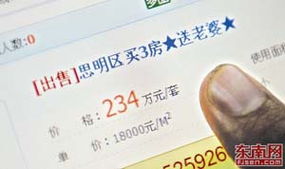 怎么正确赠送房产给老婆