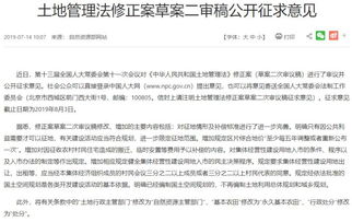 土地房产交换税怎么收