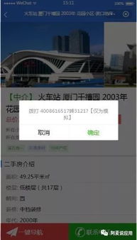 怎么去做房产中介直播