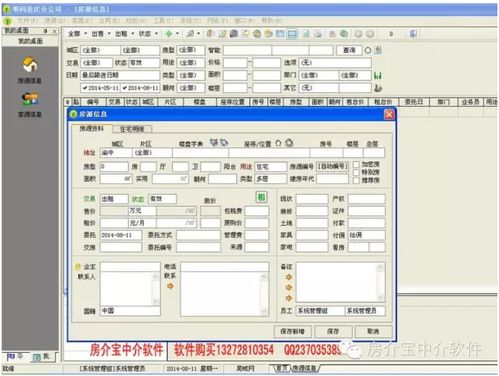 房产软件介绍模板怎么写