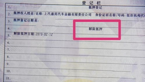 房产抵押表格怎么填的