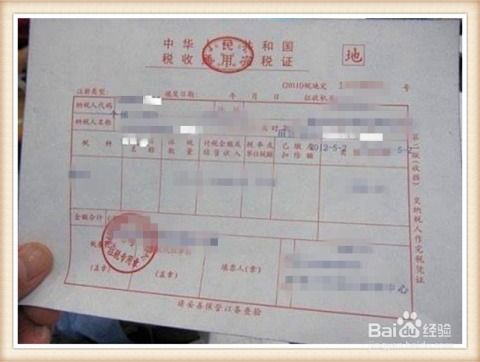 房产退契税证明怎么写